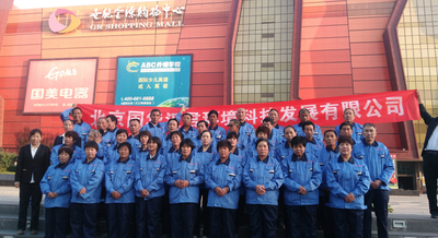 商业楼保洁团队